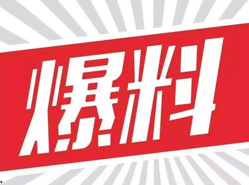 娱乐大爆料最新头条新闻,最新头条揭秘娱乐圈惊人内幕！  第2张