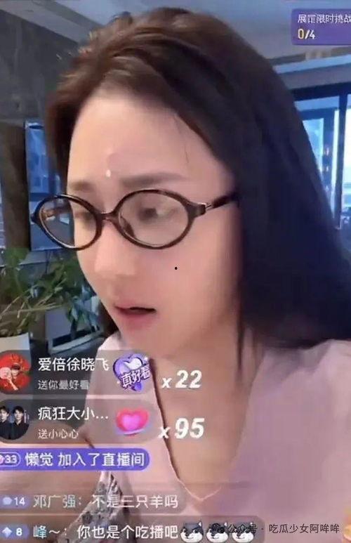 女主播爆料高管视频,惊人内幕曝光  第2张