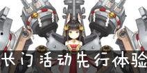 长门2018年爆料视频,独家内幕大公开  第2张