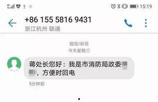 今日爆料官方电话,今日爆料背后的真实故事 第3张 今日爆料官方电话,今日爆料背后的真实故事 第3张