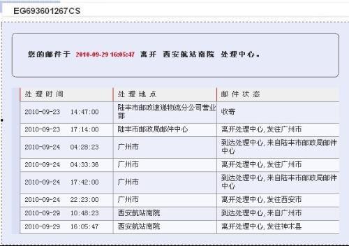 建瓯新闻爆料网址是什么,实时掌握本地资讯动态  第2张