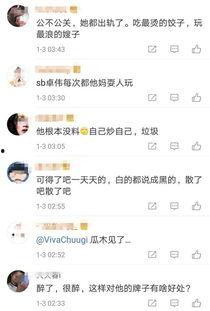 卓伟爆料过宋茜吗视频播放,卓伟爆料宋茜视频播放引发热议 第3张 卓伟爆料过宋茜吗视频播放,卓伟爆料宋茜视频播放引发热议 第3张
