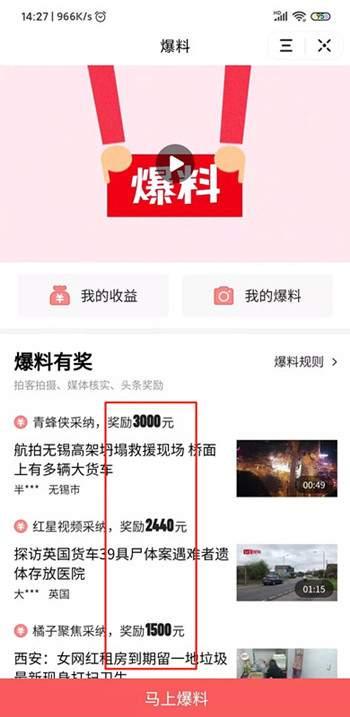 迁安今日头条爆料,揭秘迁安最新热点事件，敬请关注！