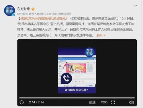 大海爆料录音视频,事件真相大起底 第2张 大海爆料录音视频,事件真相大起底 第2张