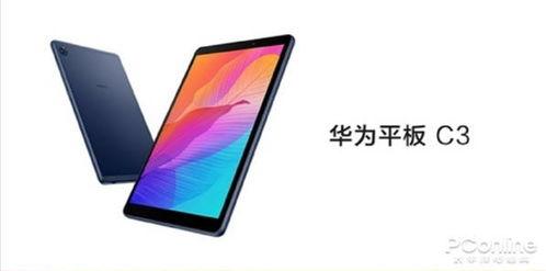华为新版平板爆料视频,颠覆体验,创新之作即将亮相 第2张 华为新版平板爆料视频,颠覆体验,创新之作即将亮相 第2张