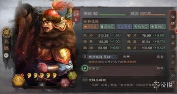 新武将马腾爆料视频,揭秘新武将神秘背景与独特技能  第2张