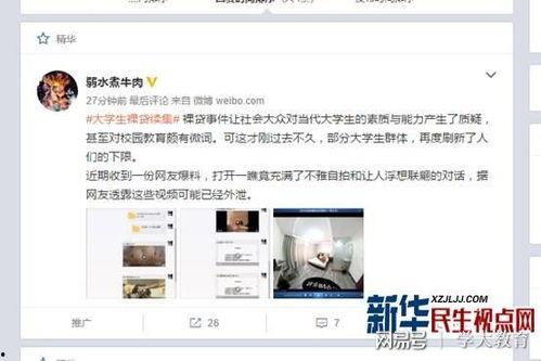 网红分享爆料视频违法吗,违法边界何在？  第2张