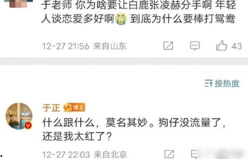 圈内爆料张凌赫视频,圈内爆料背后的真相揭秘
