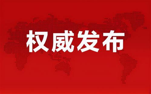 第五大道爆料最新消息视频,最新爆料视频深度解析  第2张