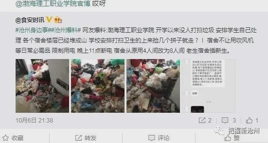 安远学生爆料斗气新闻,安远学生斗气事件引发热议