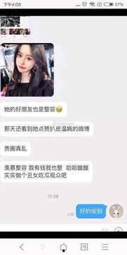 抖音爆料娱乐圈的导演,抖音爆料独家揭秘 第3张 抖音爆料娱乐圈的导演,抖音爆料独家揭秘 第3张
