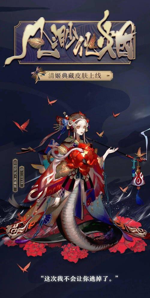 清姬最新皮肤爆料,古典与现代的完美融合  第2张